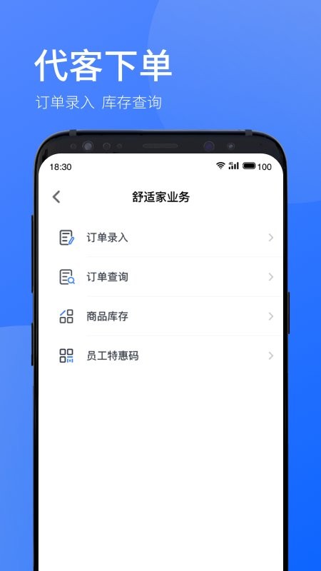 时刻助手app截图4