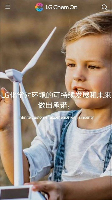 LG Chem On app截图4