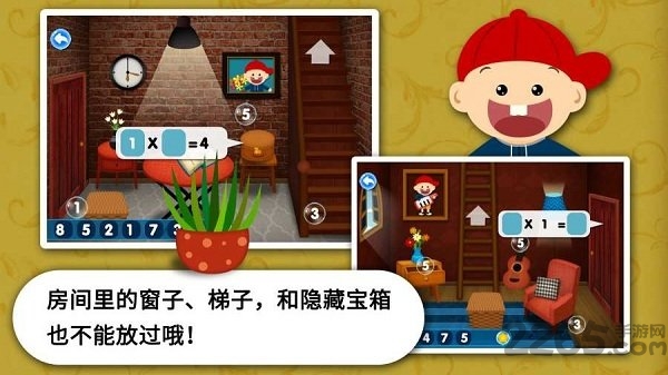阳阳速算小镇免费完整版游戏截图1