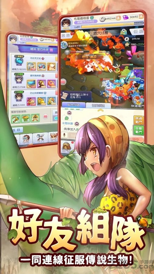 石器大陆手游截图4