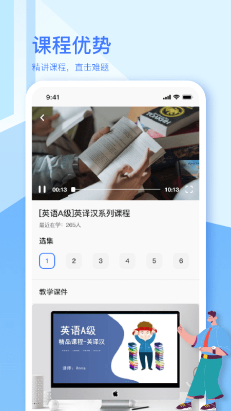 英语a级app截图3