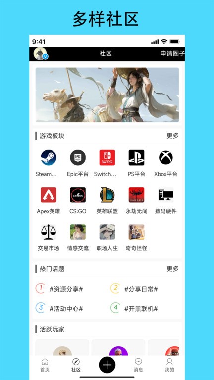 潮汐社区官方版app截图3