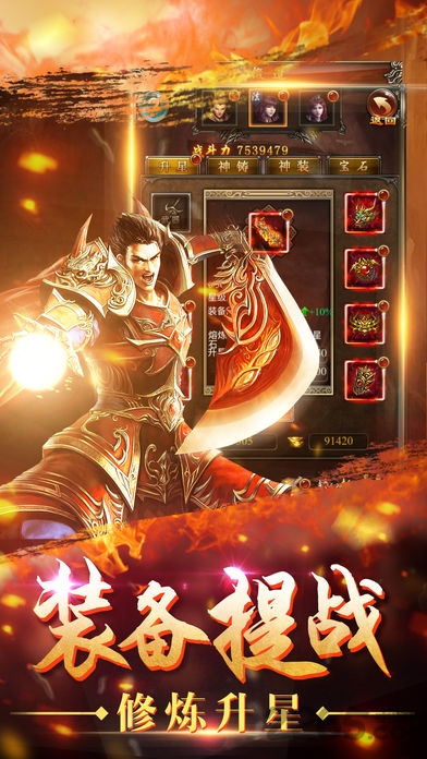 公益传奇挂机手游截图2
