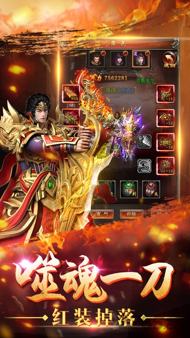 公益传奇挂机手游截图3