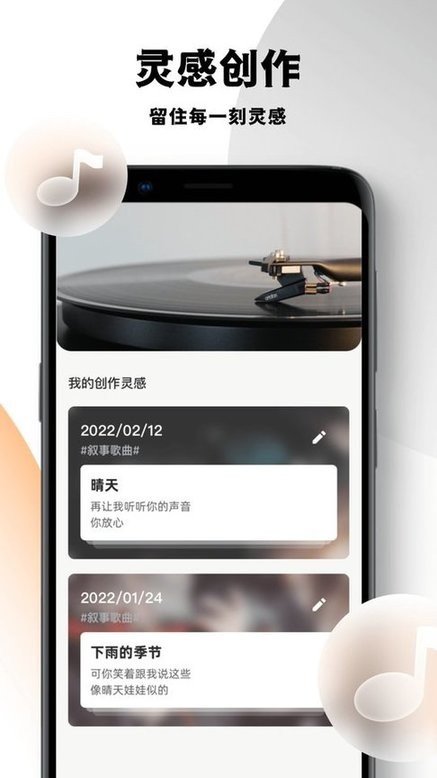 乐词创作手机版截图3