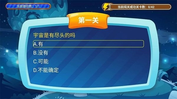 少儿科普故事绘本app截图1