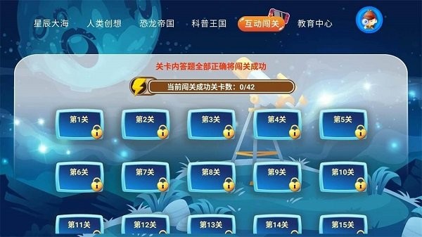 少儿科普故事绘本app截图2