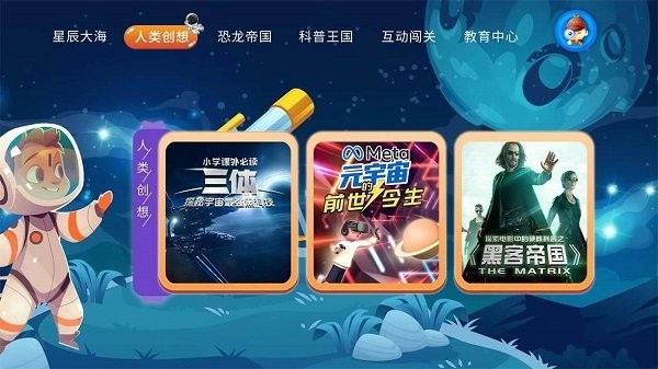 少儿科普故事绘本app截图3