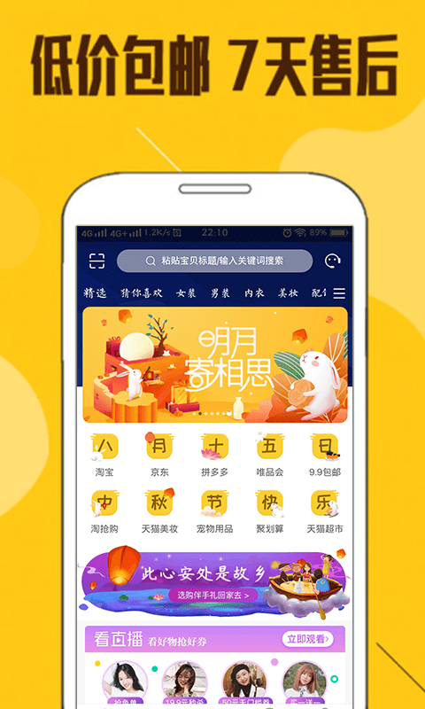 猫咪惠购手机版截图1