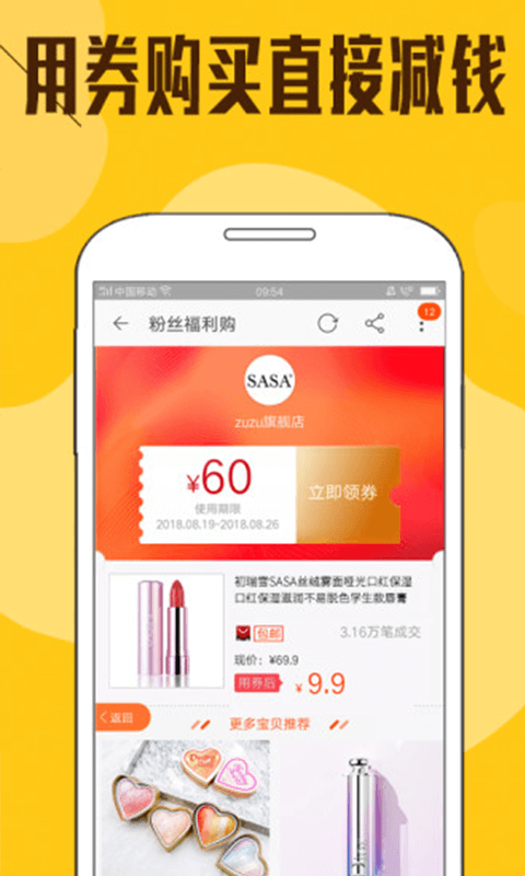 猫咪惠购手机版截图2