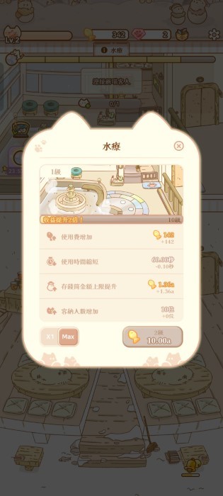 喵喵旅店游戏截图4