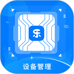 中卡设备管理系统官方版