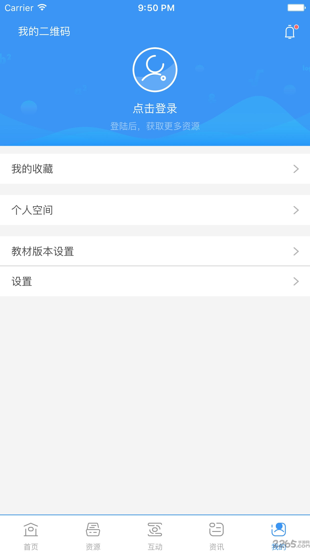 和教育全国版手机版截图2