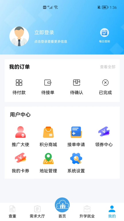 云乎学app截图2