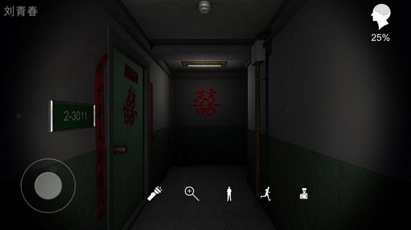 孙美琪疑案鬼佬游戏截图1