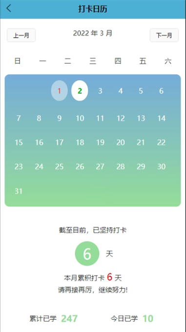 单词彭全脑中心app截图3