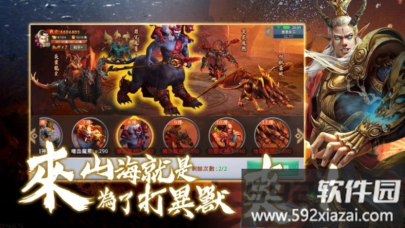 凶兽觉醒游戏截图2