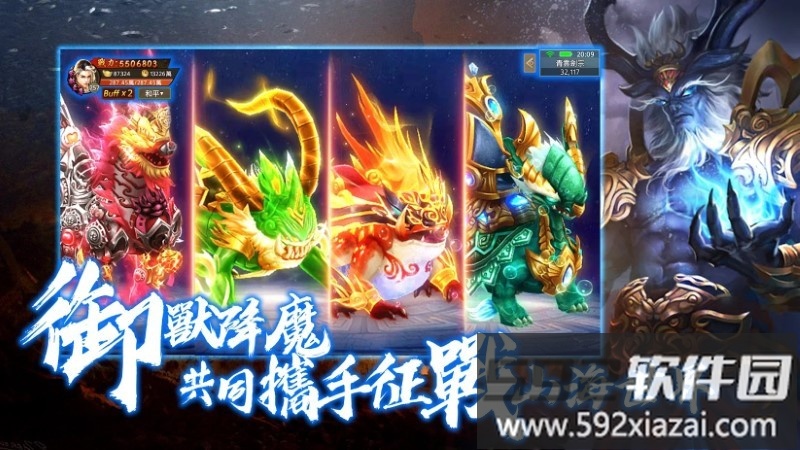 凶兽觉醒游戏截图3