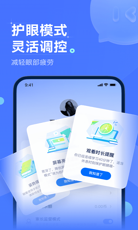 领世优学app截图1