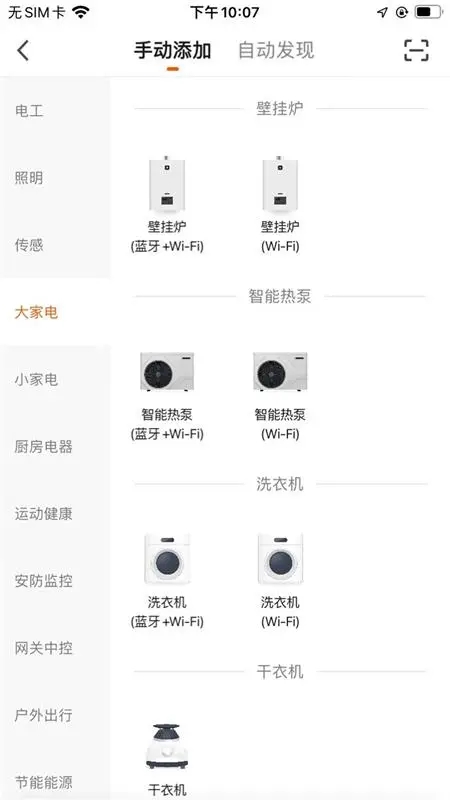 kiturami smart瑰都啦咪app截图1