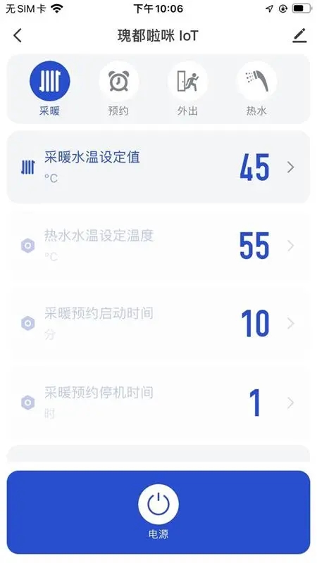 kiturami smart瑰都啦咪app截图2