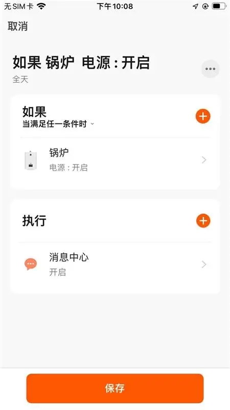 kiturami smart瑰都啦咪app截图4