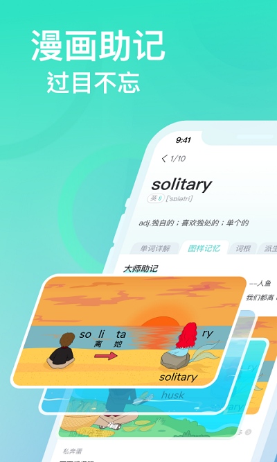 图样单词软件截图1