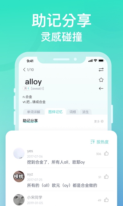图样单词软件截图2