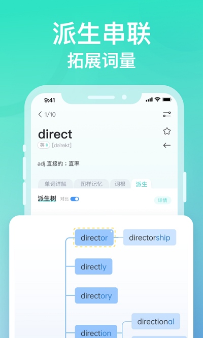图样单词软件截图3