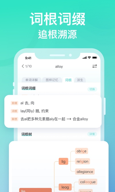 图样单词软件截图4