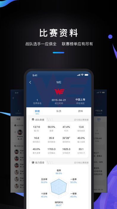 雷氪电竞app截图1