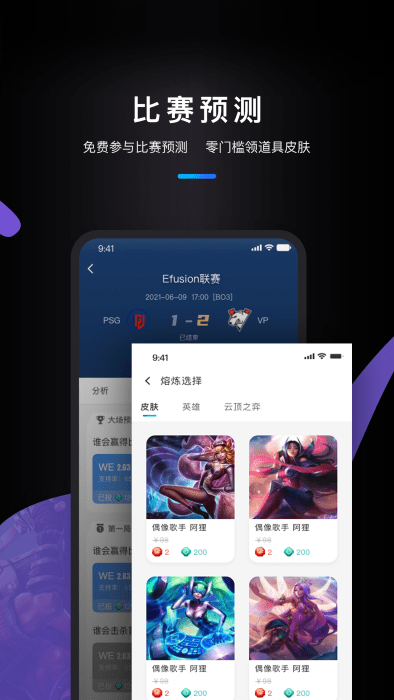 雷氪电竞app截图2