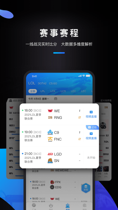 雷氪电竞app截图3