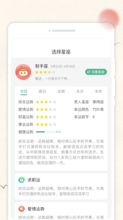 轻和日历app手机版截图2