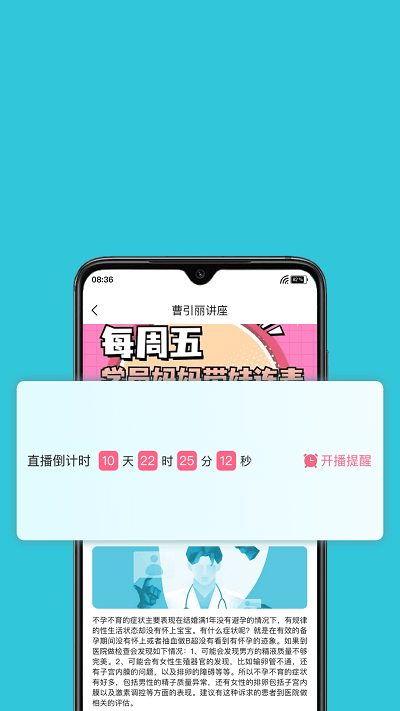 妇产科智库官方版截图3