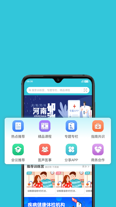 妇产科智库官方版截图4