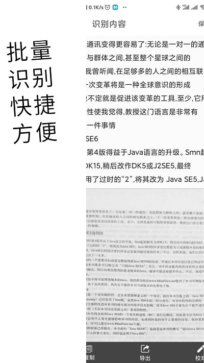 小怪文档扫描全能王软件截图3