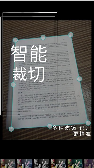 小怪文档扫描全能王软件截图4