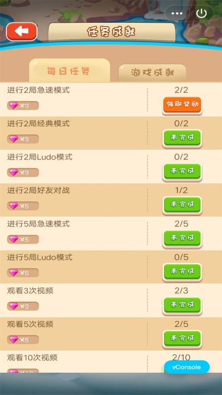 飞行棋达人小游戏截图3