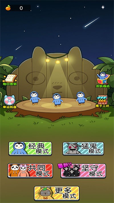 草原模拟器游戏截图1