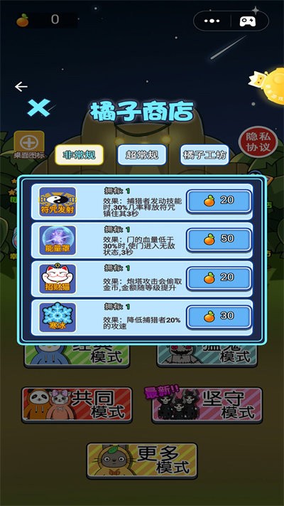 草原模拟器游戏截图3