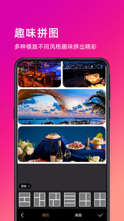 萌图软件截图4