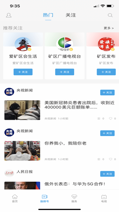冀云井陉矿区app截图2