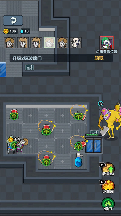 顶级经营者手机版截图2