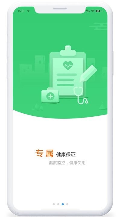 呵护童年儿童手表app最新版截图1