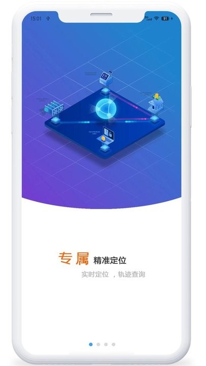 呵护童年儿童手表app最新版截图2