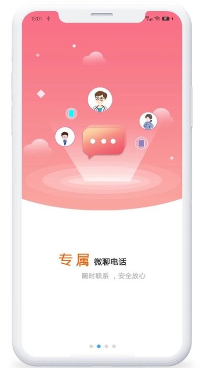 呵护童年儿童手表app最新版截图3