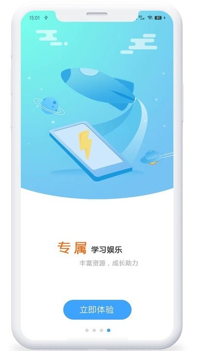 呵护童年儿童手表app最新版截图4