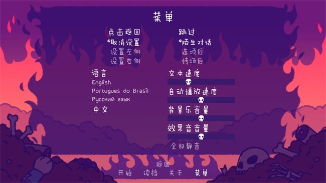 中文界面效果