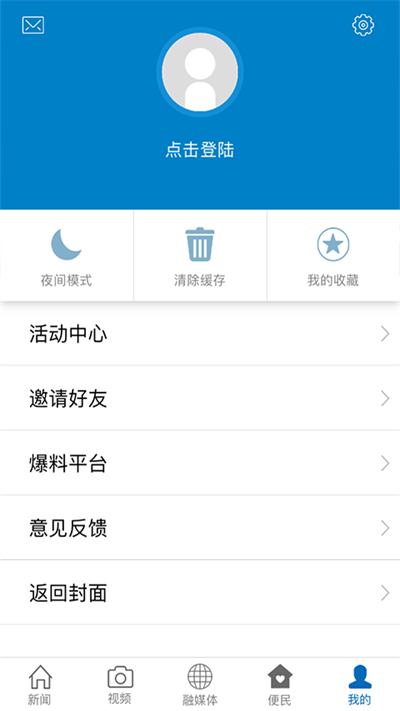 黎川发布app截图3